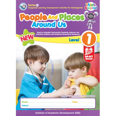 Series of Integrated learning Development Activities for Kindergarten People And Places Around Us Level 1